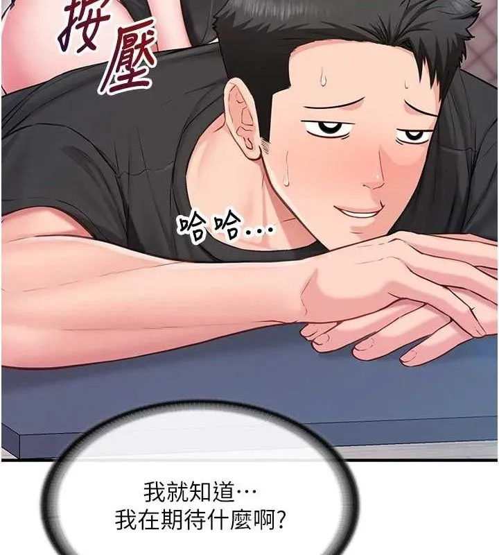 报告女班长:一根突起 - 第4话-我来帮你破处♥ - page 62