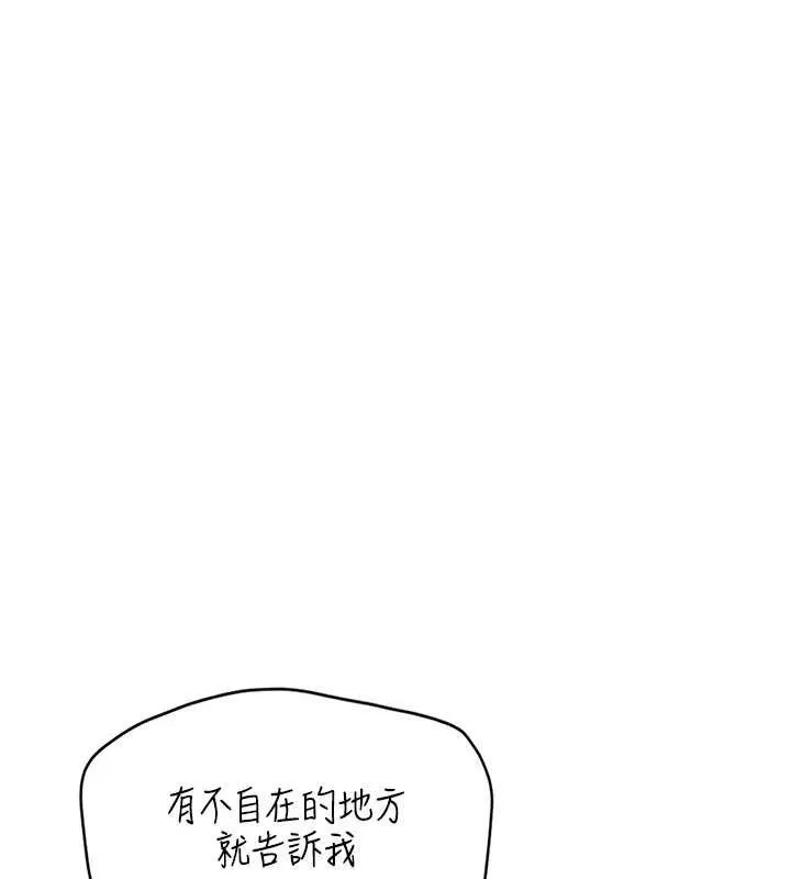 报告女班长:一根突起 - 第4话-我来帮你破处♥ - page 65