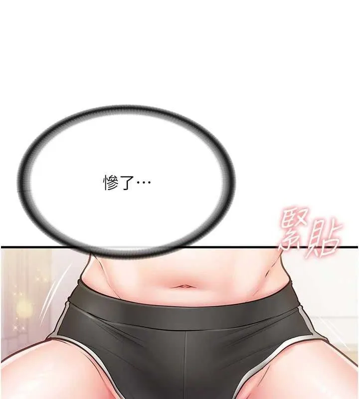 报告女班长:一根突起 - 第4话-我来帮你破处♥ - page 68