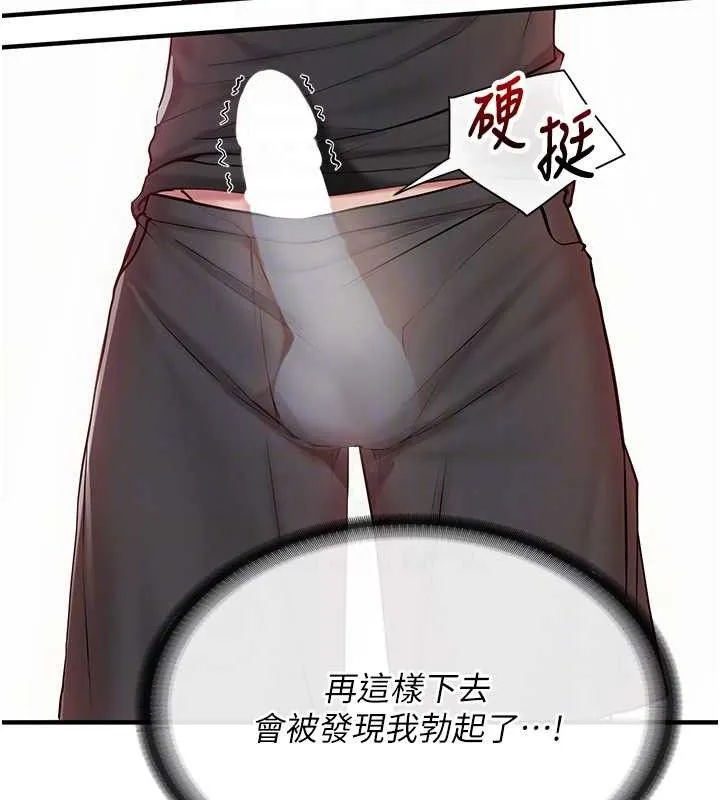 报告女班长:一根突起 - 第4话-我来帮你破处♥ - page 71