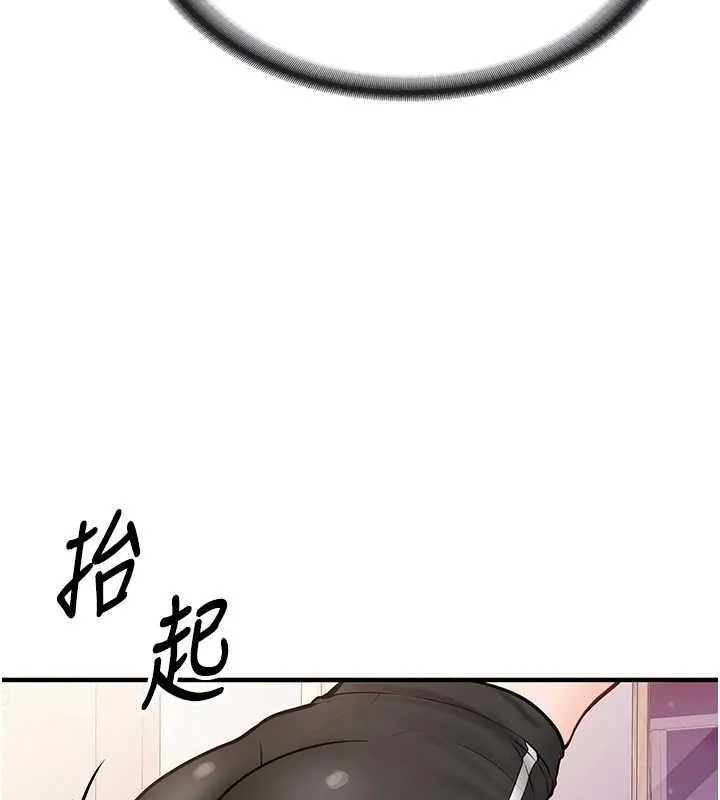 报告女班长:一根突起 - 第4话-我来帮你破处♥ - page 72