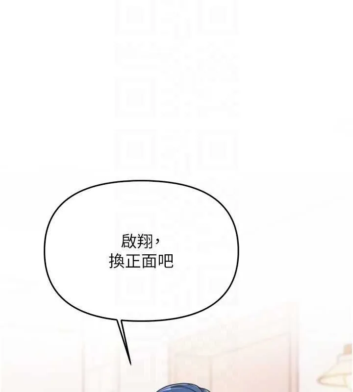 报告女班长:一根突起 - 第4话-我来帮你破处♥ - page 74