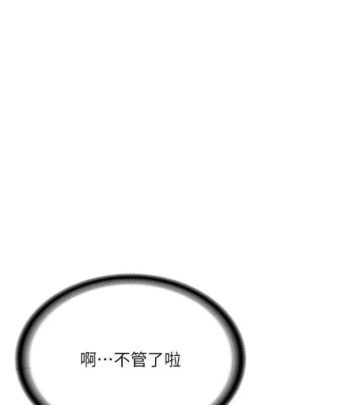 报告女班长:一根突起 - 第4话-我来帮你破处♥ - page 78
