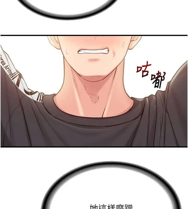 报告女班长:一根突起 - 第4话-我来帮你破处♥ - page 79