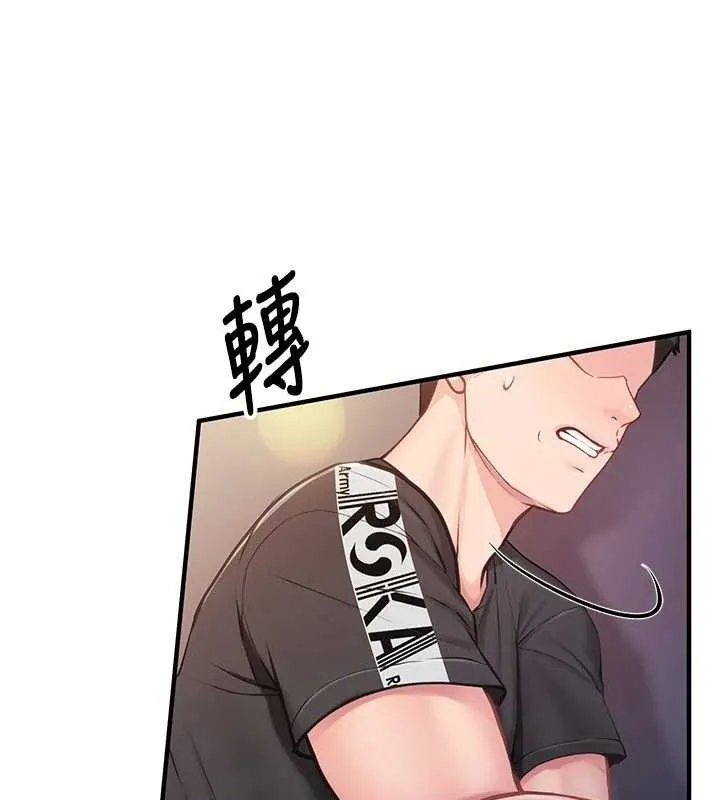 报告女班长:一根突起 - 第4话-我来帮你破处♥ - page 81