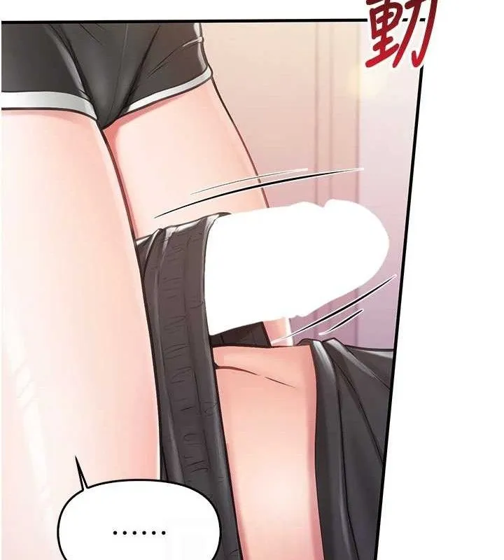 报告女班长:一根突起 - 第4话-我来帮你破处♥ - page 86