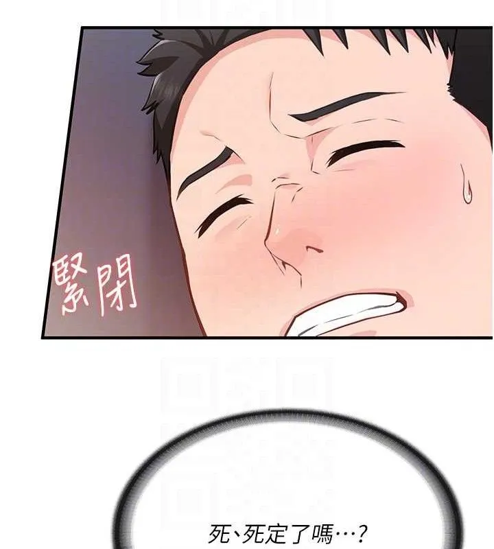 报告女班长:一根突起 - 第4话-我来帮你破处♥ - page 88