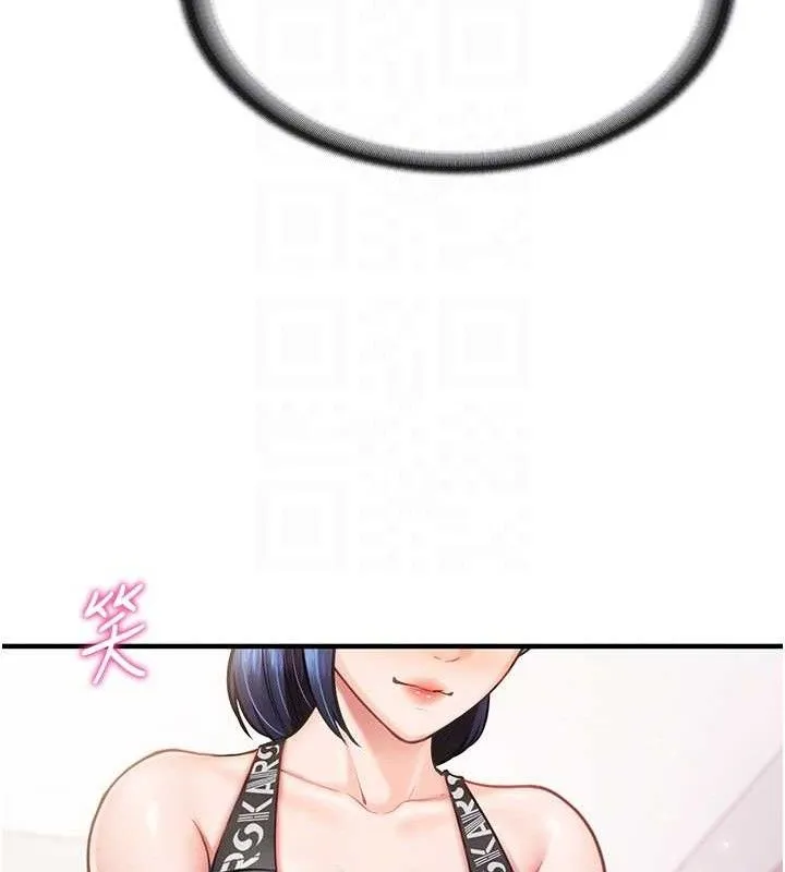 报告女班长:一根突起 - 第4话-我来帮你破处♥ - page 89