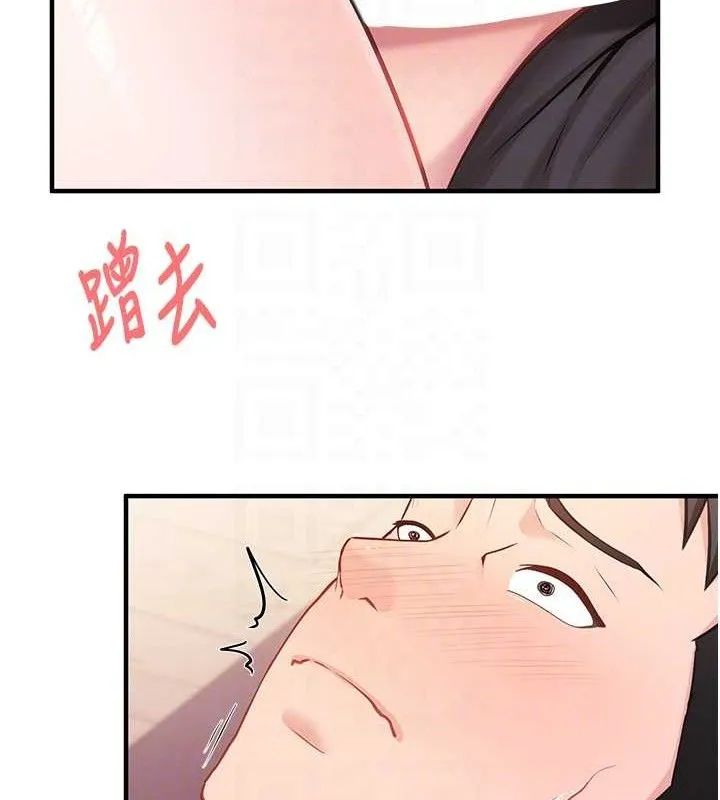 报告女班长:一根突起 - 第4话-我来帮你破处♥ - page 92