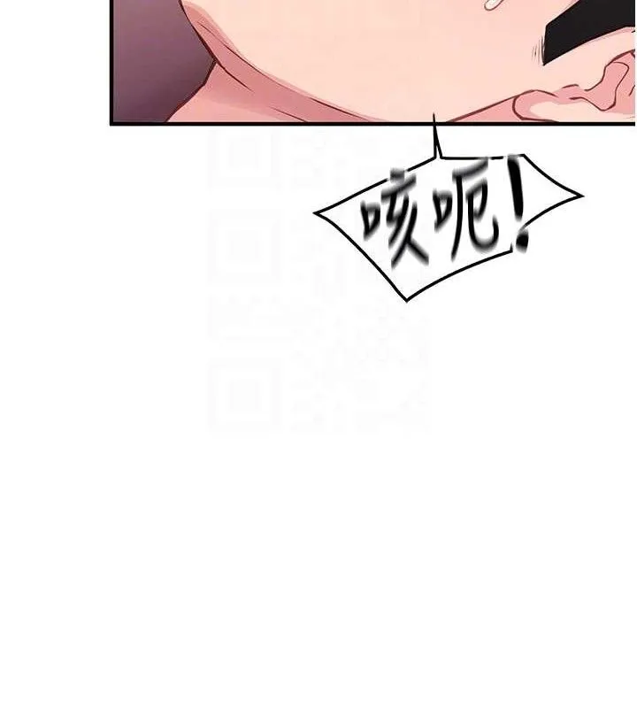 报告女班长:一根突起 - 第4话-我来帮你破处♥ - page 93