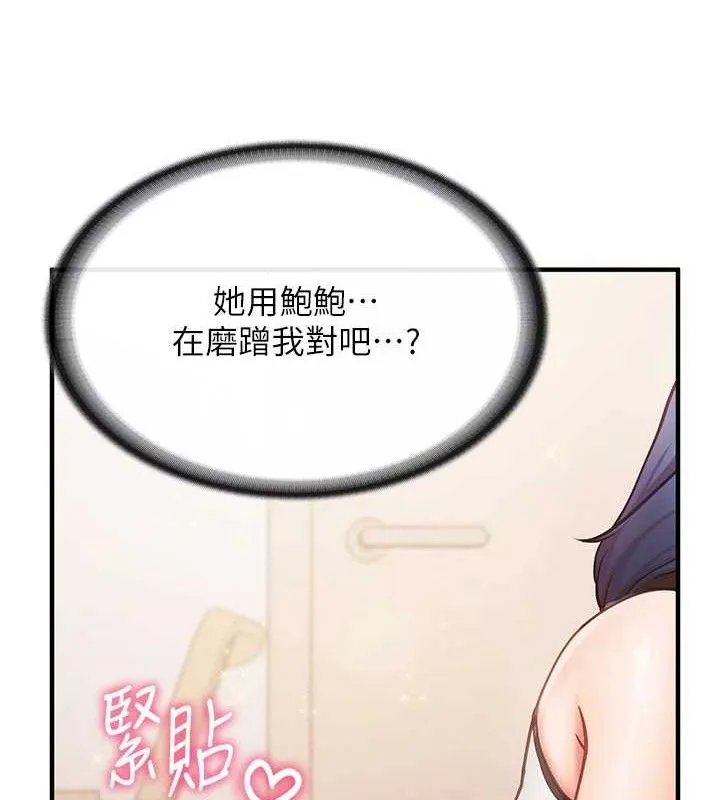 报告女班长:一根突起 - 第4话-我来帮你破处♥ - page 94