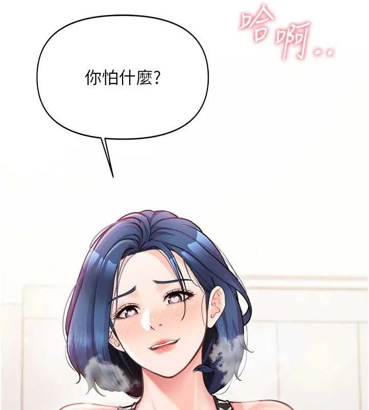 报告女班长:一根突起 - 第4话-我来帮你破处♥ - page 97