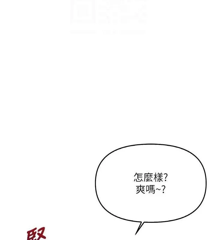 报告女班长:一根突起 - 第4话-我来帮你破处♥ - page 100