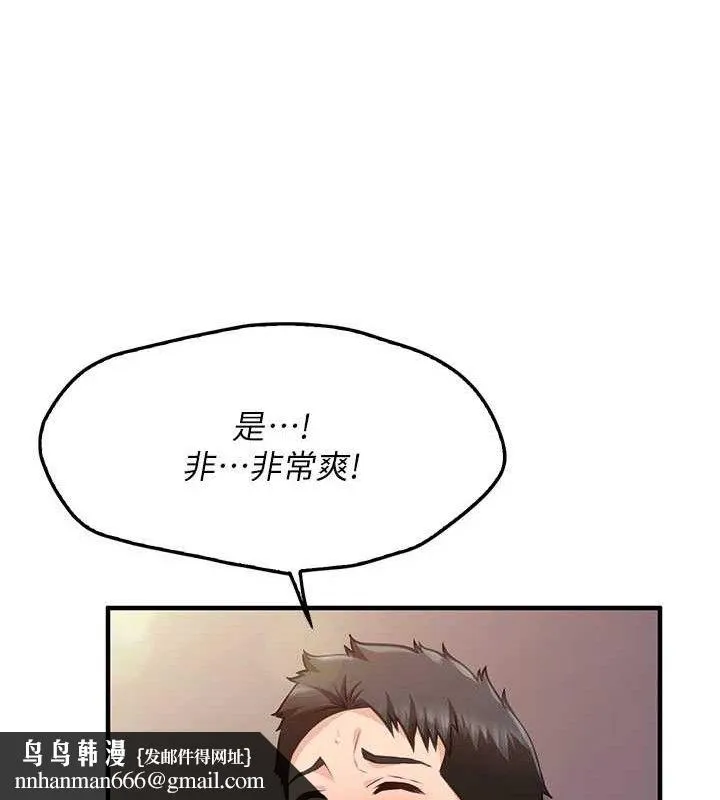 报告女班长:一根突起 - 第4话-我来帮你破处♥ - page 102