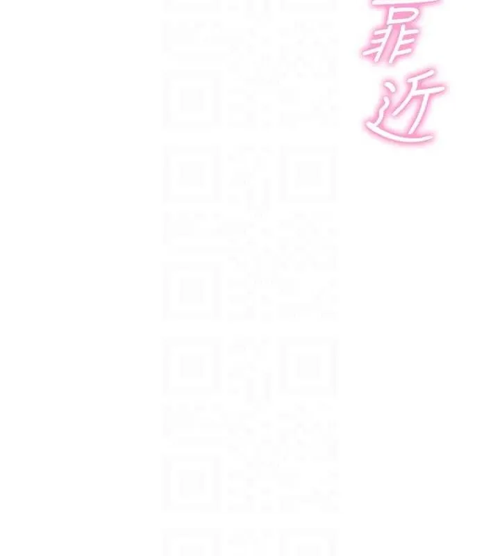 报告女班长:一根突起 - 第4话-我来帮你破处♥ - page 104
