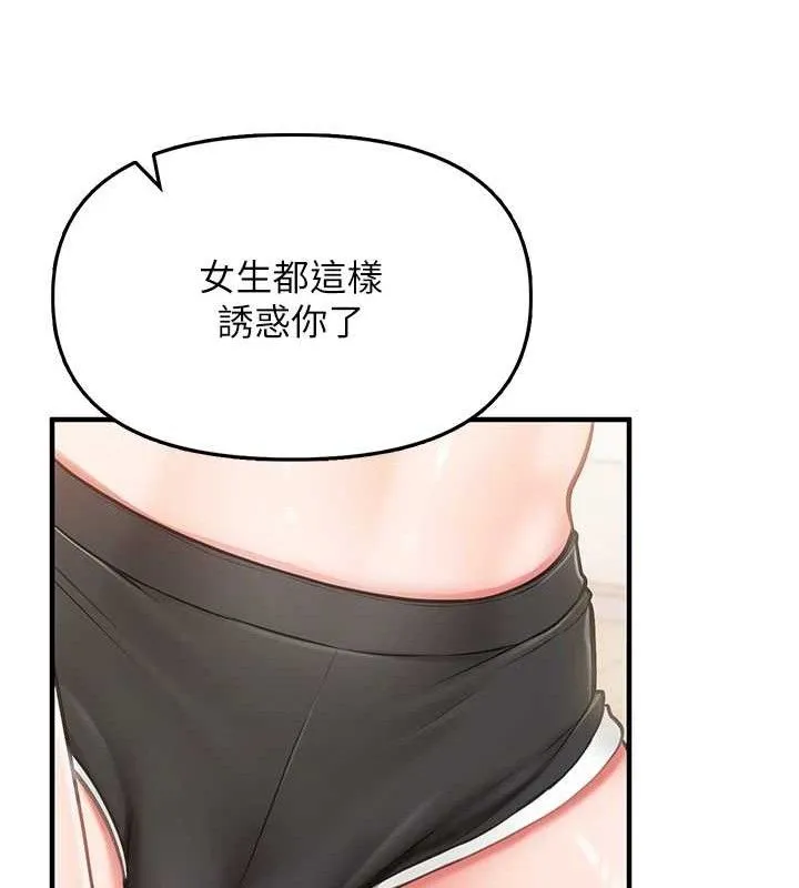 报告女班长:一根突起 - 第4话-我来帮你破处♥ - page 107