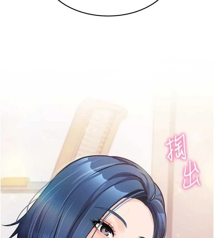 报告女班长:一根突起 - 第4话-我来帮你破处♥ - page 110