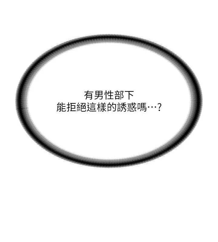 报告女班长:一根突起 - 第4话-我来帮你破处♥ - page 113
