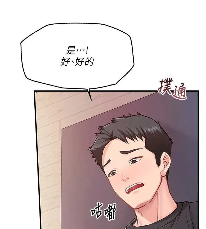 报告女班长:一根突起 - 第4话-我来帮你破处♥ - page 115