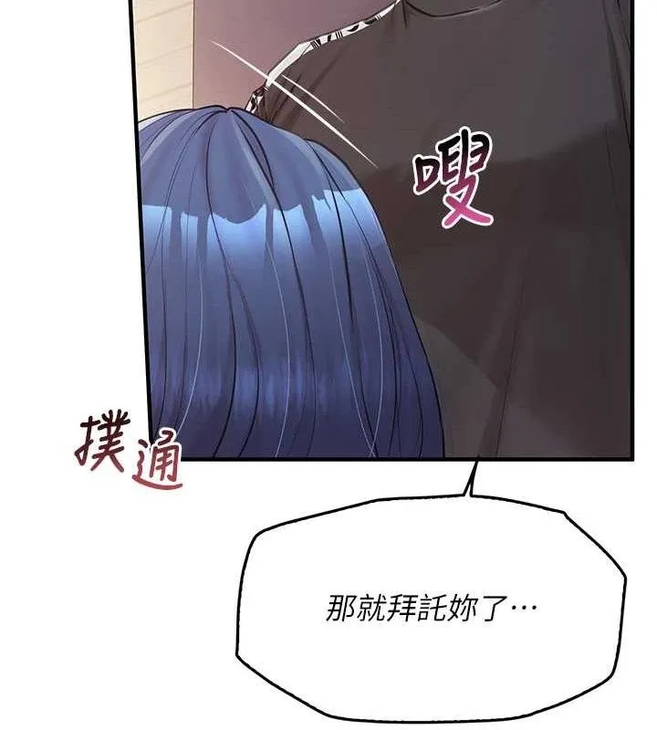 报告女班长:一根突起 - 第4话-我来帮你破处♥ - page 116