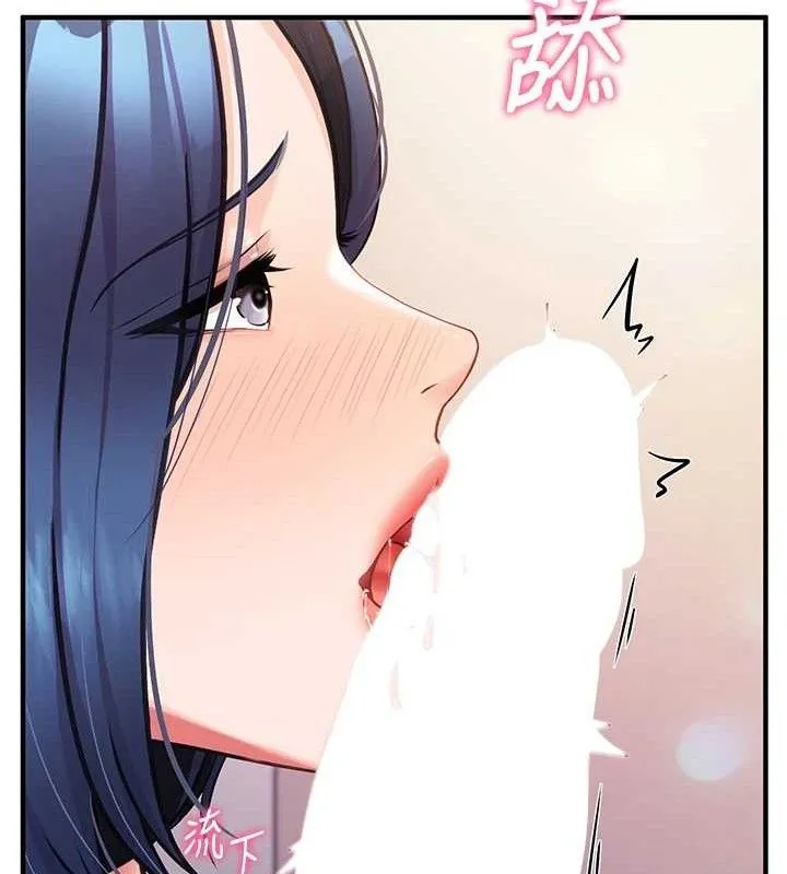 报告女班长:一根突起 - 第4话-我来帮你破处♥ - page 118