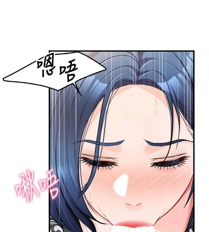 报告女班长:一根突起 - 第4话-我来帮你破处♥ - page 120