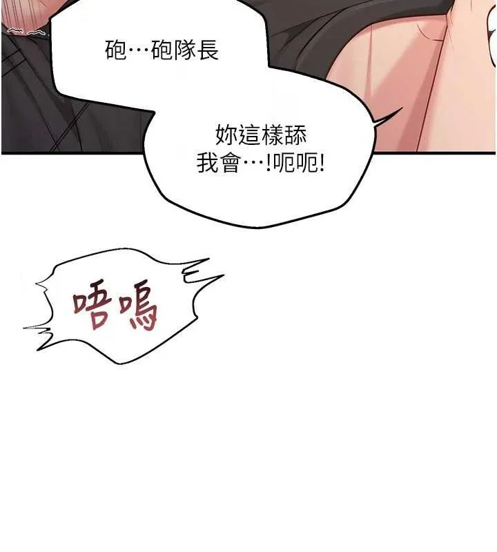 报告女班长:一根突起 - 第4话-我来帮你破处♥ - page 123