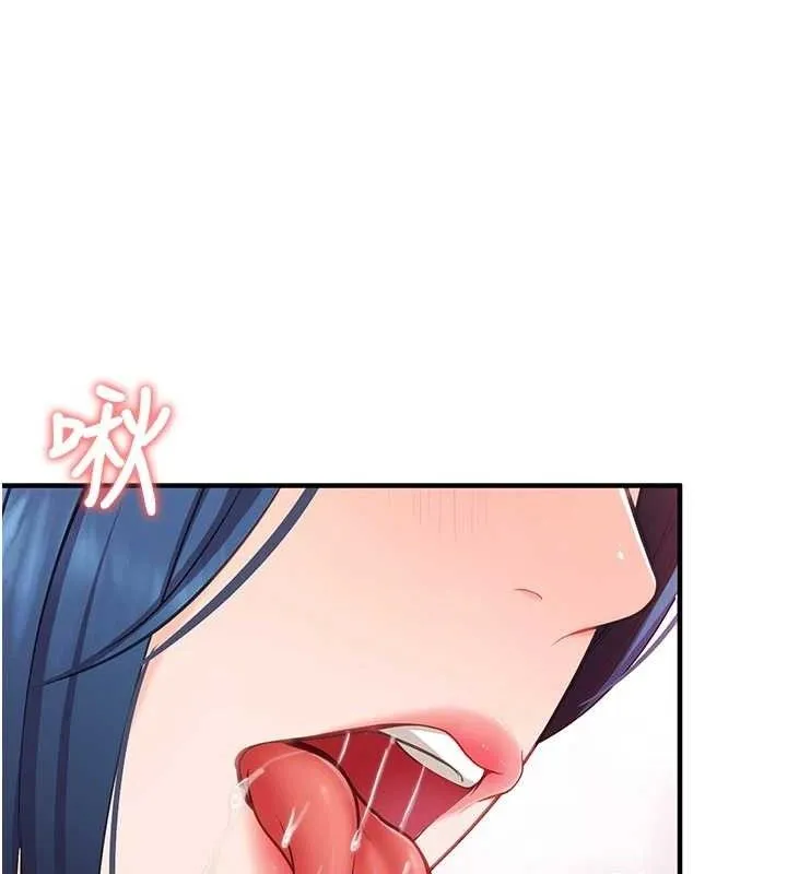 报告女班长:一根突起 - 第4话-我来帮你破处♥ - page 124