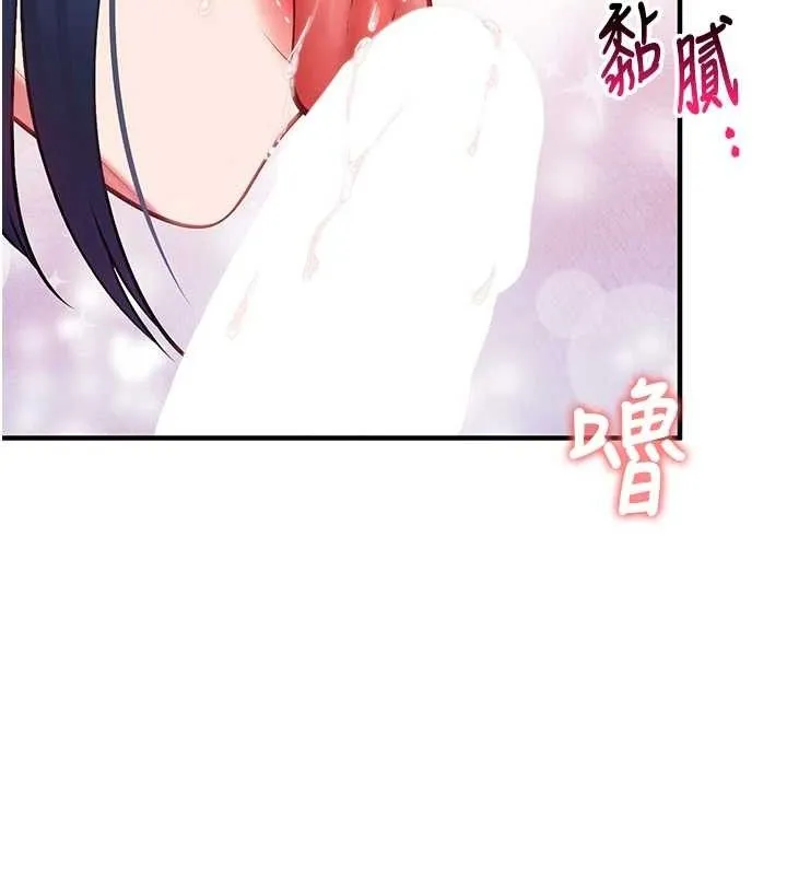 报告女班长:一根突起 - 第4话-我来帮你破处♥ - page 125
