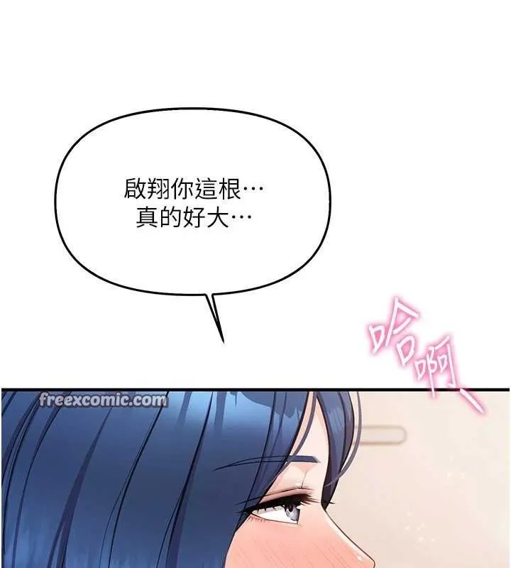 报告女班长:一根突起 - 第4话-我来帮你破处♥ - page 126