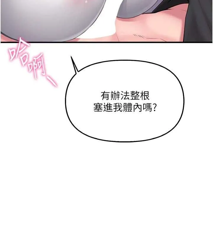 报告女班长:一根突起 - 第4话-我来帮你破处♥ - page 128