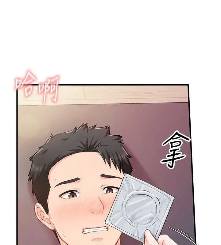 报告女班长:一根突起 - 第4话-我来帮你破处♥ - page 129