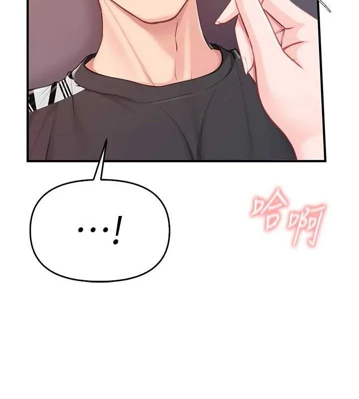报告女班长:一根突起 - 第4话-我来帮你破处♥ - page 130