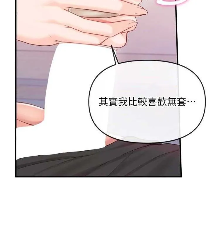 报告女班长:一根突起 - 第4话-我来帮你破处♥ - page 133