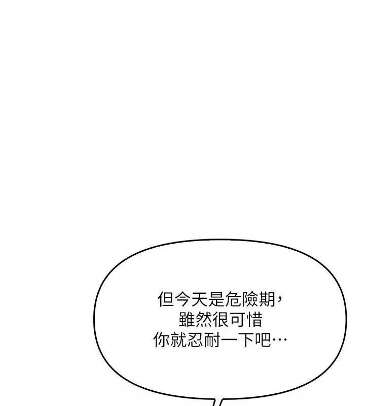 报告女班长:一根突起 - 第4话-我来帮你破处♥ - page 136