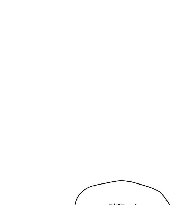 报告女班长:一根突起 - 第4话-我来帮你破处♥ - page 147