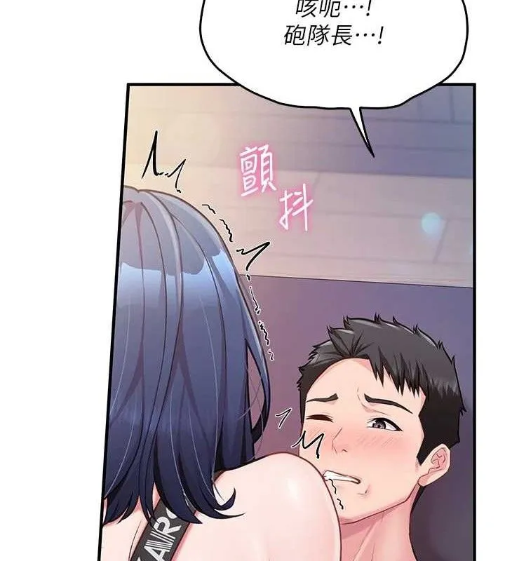 报告女班长:一根突起 - 第4话-我来帮你破处♥ - page 148