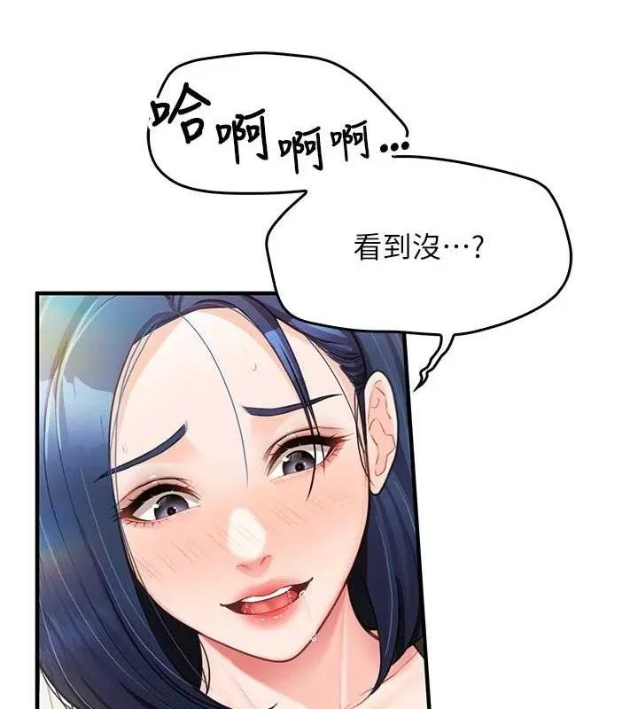 报告女班长:一根突起 - 第4话-我来帮你破处♥ - page 150