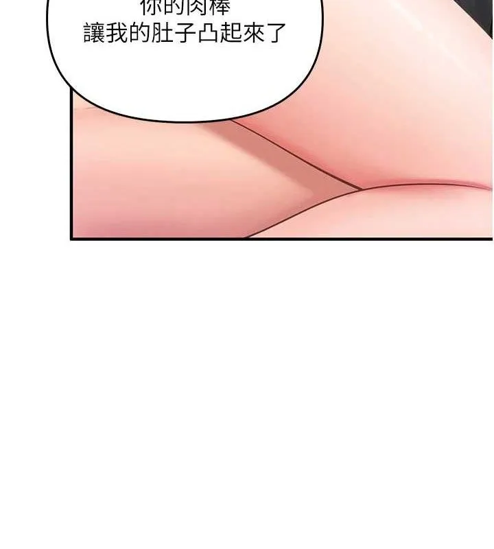 报告女班长:一根突起 - 第4话-我来帮你破处♥ - page 153