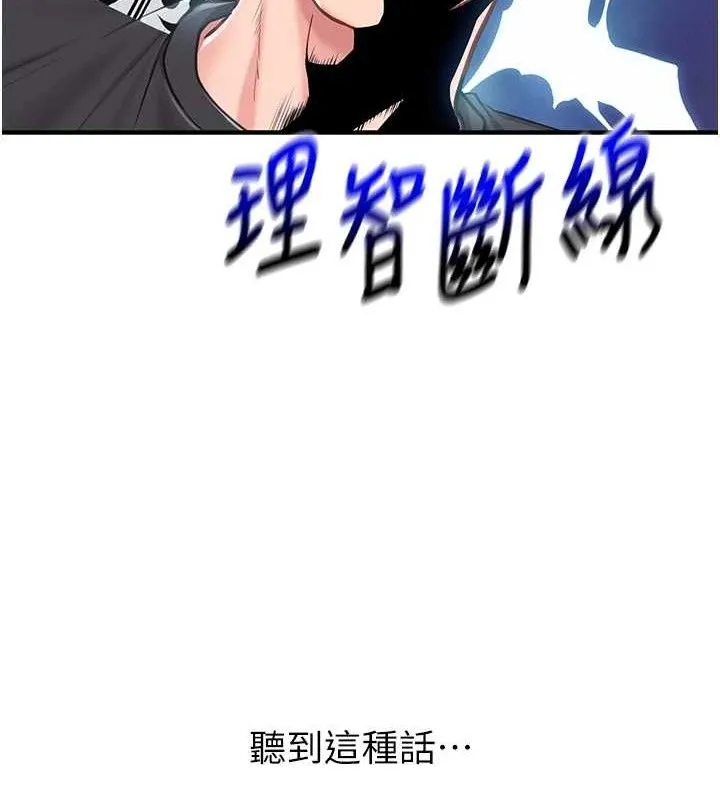 报告女班长:一根突起 - 第4话-我来帮你破处♥ - page 155