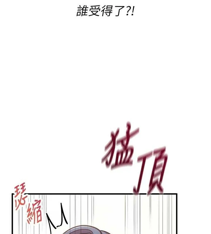 报告女班长:一根突起 - 第4话-我来帮你破处♥ - page 160