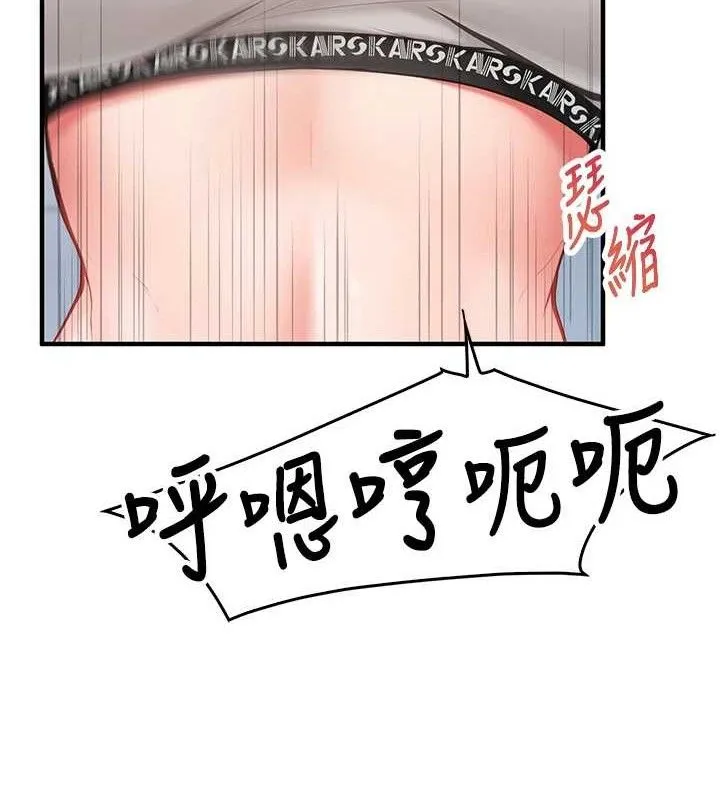 报告女班长:一根突起 - 第4话-我来帮你破处♥ - page 162
