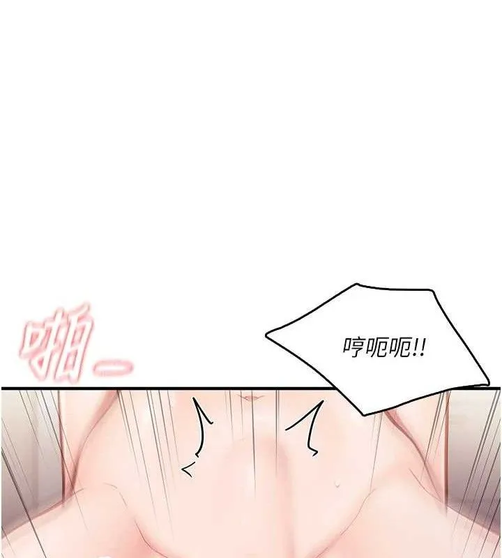 报告女班长:一根突起 - 第4话-我来帮你破处♥ - page 163