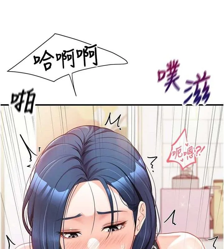 报告女班长:一根突起 - 第4话-我来帮你破处♥ - page 165