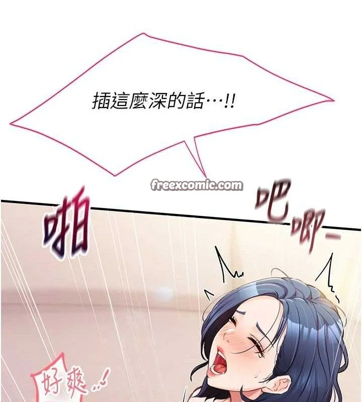 报告女班长:一根突起 - 第4话-我来帮你破处♥ - page 168