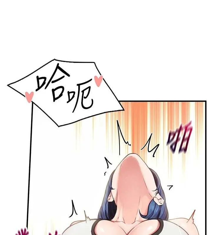 报告女班长:一根突起 - 第4话-我来帮你破处♥ - page 171