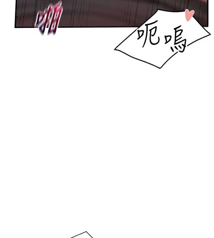 报告女班长:一根突起 - 第4话-我来帮你破处♥ - page 173