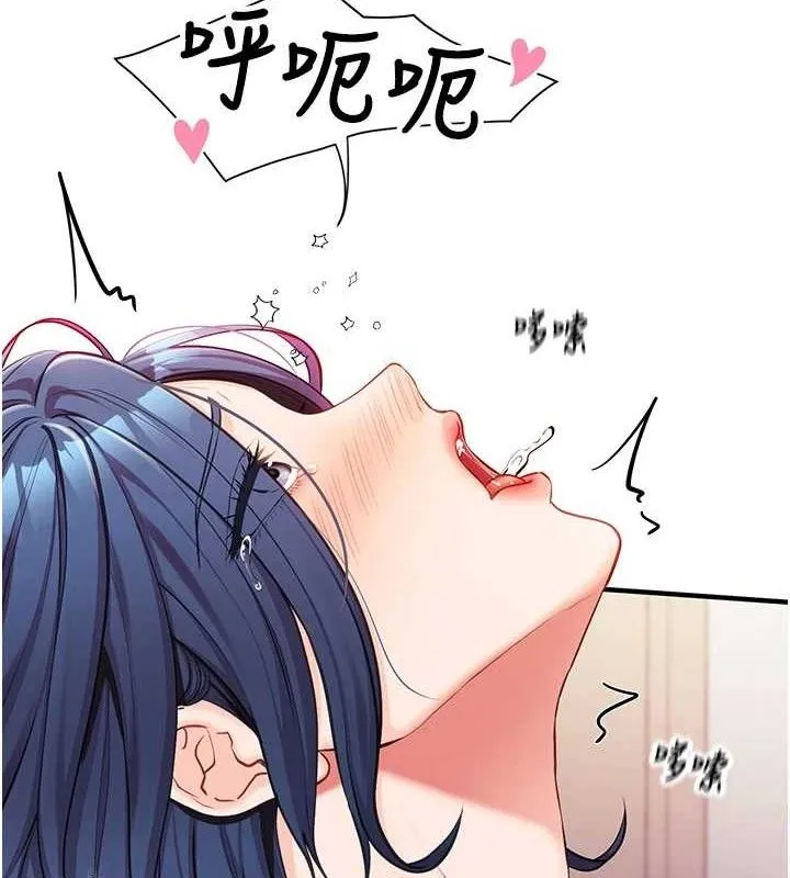 报告女班长:一根突起 - 第4话-我来帮你破处♥ - page 174