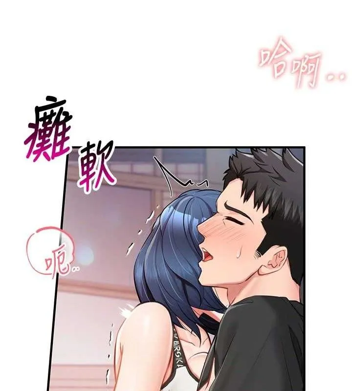 报告女班长:一根突起 - 第4话-我来帮你破处♥ - page 176