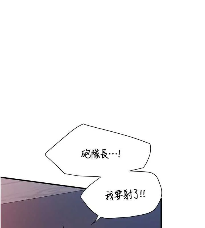 报告女班长:一根突起 - 第4话-我来帮你破处♥ - page 178